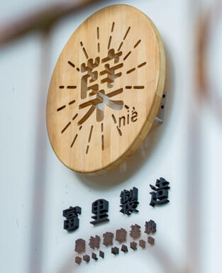 SIGNBOARD